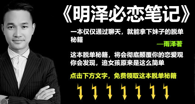 撩妹情话一问一答套路，学会一句，都足够让你脱单